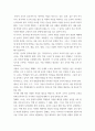외국어로서의한국어교육실습) 한국어 교사가 갖추어야 하는 자질과 태도에 대해 논하시오 3페이지