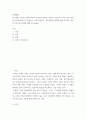 운영체제) 시스템을 보호하기 위해 여러가지 암호화 방법을 사용하고 있습니다 2페이지
