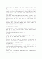 운영체제) 시스템을 보호하기 위해 여러가지 암호화 방법을 사용하고 있습니다 4페이지