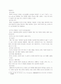 운영체제) 시스템을 보호하기 위해 여러가지 암호화 방법을 사용하고 있습니다 6페이지