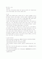 운영체제) 시스템을 보호하기 위해 여러가지 암호화 방법을 사용하고 있습니다 7페이지