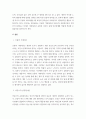 인간관계) 브룸의 기대이론과 아담스의 공정성이론을 어떻게 인간관계에 적용할 수 있을지 논하시오 3페이지
