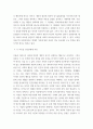 인간관계) 브룸의 기대이론과 아담스의 공정성이론을 어떻게 인간관계에 적용할 수 있을지 논하시오 4페이지