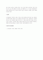 인간관계) 브룸의 기대이론과 아담스의 공정성이론을 어떻게 인간관계에 적용할 수 있을지 논하시오 5페이지