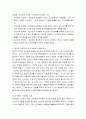 인간관계론) 부적응적 인간관계의 유형 중 하나를 정하여, 학습자 자신과 자신에게 의미 있는 타인과의 관계 관점에서 실제 경험을 분석하고, 적응의 구체적인 사례를 다양하게 제시하며 이 경험에 대해 분석해보시오 3페이지