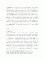 인간관계론) 현대인의 갈등 문제와 유형을 나열하고, 본인이 취해야할 태도를 서술하시오 3페이지