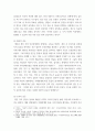 인간관계론) 현대인의 갈등 문제와 유형을 나열하고, 본인이 취해야할 태도를 서술하시오 4페이지