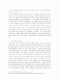 인간관계론) 현대인의 갈등 문제와 유형을 나열하고, 본인이 취해야할 태도를 서술하시오 5페이지