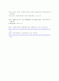 인간관계론) 현대인의 갈등 문제와 유형을 나열하고, 본인이 취해야할 태도를 서술하시오 7페이지