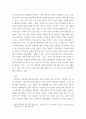 인간행동과사회환경) 아들러의 개인심리이론에 대해서 설명하고, 아들러 이론에 근거하여 자신의 열등감을 재해석해보시오 4페이지