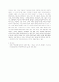 인간행동과사회환경) 아들러의 개인심리이론에 대해서 설명하고, 아들러 이론에 근거하여 자신의 열등감을 재해석해보시오 5페이지