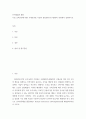 인력개발과 활용) 기업 교육훈련에 대한 기대효과를 기업과 종업원(조직구성원)의 관점에서 설명하시오 2페이지