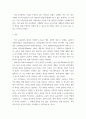 인력개발과 활용) 기업 교육훈련에 대한 기대효과를 기업과 종업원(조직구성원)의 관점에서 설명하시오 3페이지