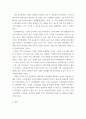 인력개발과 활용) 기업 교육훈련에 대한 기대효과를 기업과 종업원(조직구성원)의 관점에서 설명하시오 4페이지