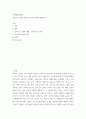 인력개발과활용 ) 교육프로그램 개발 평가에 대해 설명하시오 2페이지