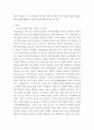 인력개발과활용 ) 교육프로그램 개발 평가에 대해 설명하시오 3페이지