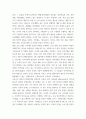 인력개발과활용 ) 교육프로그램 개발 평가에 대해 설명하시오 4페이지