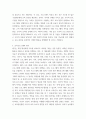 인력개발과활용 ) 교육프로그램 개발 평가에 대해 설명하시오 5페이지