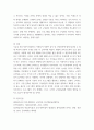 인력개발과활용 ) 교육프로그램 개발 평가에 대해 설명하시오 6페이지