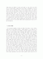 가족상담및치료_방통대 가족체계이론에 대해서 설명한 뒤, 가족상담 및 치료 맥락에서 갖는 공헌점과 한계점을 서술하시오 7페이지
