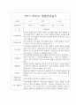 부모상담일지 1년 만0세 10Page 7페이지