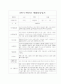 부모상담일지 1년 만0세 10Page 8페이지
