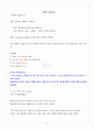 Inside Reading 1 / Unit6 / A TRUE STORY 해석본 3페이지