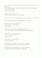 Inside Reading 1 / Unit6 / A TRUE STORY 해석본 4페이지