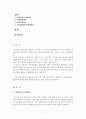 상담심리학_방통대 정신분석적 상담이론, 인지상담이론, 행동수정이론을 비교·설명한 후, 핵심적 내용을 정리하여 하나의 로 요약하여 제시하시오. 2페이지