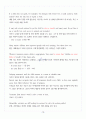 Inside Reading 1 /  Unit8  / The Autism Puzzle 해석본 11페이지
