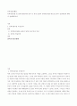 인력개발과활용) 인력자원개발 및 연락자원관리의 영역 간 관계 모형과 인력자원개발 대상으로서의 성인학습에 대해서 설명해봅시다 2페이지