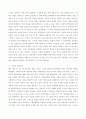 인력개발과활용) 인력자원개발 및 연락자원관리의 영역 간 관계 모형과 인력자원개발 대상으로서의 성인학습에 대해서 설명해봅시다 4페이지