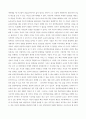 인력개발과활용) 인력자원개발 및 연락자원관리의 영역 간 관계 모형과 인력자원개발 대상으로서의 성인학습에 대해서 설명해봅시다 5페이지