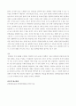 인력개발과활용) 인력자원개발 및 연락자원관리의 영역 간 관계 모형과 인력자원개발 대상으로서의 성인학습에 대해서 설명해봅시다 6페이지
