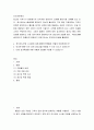 인적자원관리) 당신은 사무기기 판매회사의 인적자원 담당자서 성과를 향상시킬 과제를 안고 있다 2페이지