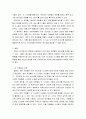 인적자원관리) 당신은 사무기기 판매회사의 인적자원 담당자서 성과를 향상시킬 과제를 안고 있다 3페이지