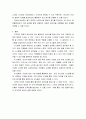 인적자원관리) 당신은 사무기기 판매회사의 인적자원 담당자서 성과를 향상시킬 과제를 안고 있다 6페이지