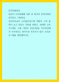 인적자원관리) 당신이 수산업계에 속한 한 회사의 인적자원관리자라고 가정하라 1페이지