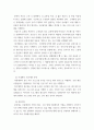 인적자원관리) 당신이 수산업계에 속한 한 회사의 인적자원관리자라고 가정하라 5페이지