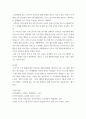 인적자원관리) 당신이 수산업계에 속한 한 회사의 인적자원관리자라고 가정하라 6페이지