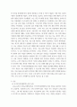 인적자원관리) 우리나라의 인적자원 개발, 관리와 관련된 제도 및 프로그램에 대해 조사해보고, 본인에게 적용하여 활용계획을 설명하세요 3페이지
