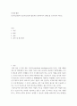 인터넷 활용) 인간지능(HI)과 인공지능(AI)의 협동적인 멀티미디어 콘텐츠를 조사,분석 하시오 2페이지