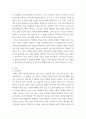 인터넷 활용) 인간지능(HI)과 인공지능(AI)의 협동적인 멀티미디어 콘텐츠를 조사,분석 하시오 3페이지