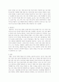인터넷 활용) 인간지능(HI)과 인공지능(AI)의 협동적인 멀티미디어 콘텐츠를 조사,분석 하시오 4페이지