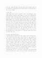 인터넷 활용) 인간지능(HI)과 인공지능(AI)의 협동적인 멀티미디어 콘텐츠를 조사,분석 하시오 5페이지