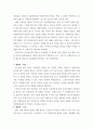 자원봉사론) 아동, 어르신, 장애인으로 나눠서 각각 자원봉사자가 기본적으로 갖춰야 할 윤리와 가치, 마인드, 주의할 점에 대해 설명하세요 3페이지