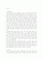 자페장애교육) 폐성 장애아를 대상으로 바람직하지 않은 행동 또는 문제행동을 감소시키는 중재(치료)방법을 구체적으로 기술하고 그 사례를 찾아 소개하시오 3페이지