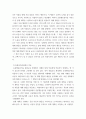 자페장애교육) 폐성 장애아를 대상으로 바람직하지 않은 행동 또는 문제행동을 감소시키는 중재(치료)방법을 구체적으로 기술하고 그 사례를 찾아 소개하시오 4페이지
