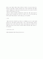 자페장애교육) 폐성 장애아를 대상으로 바람직하지 않은 행동 또는 문제행동을 감소시키는 중재(치료)방법을 구체적으로 기술하고 그 사례를 찾아 소개하시오 5페이지