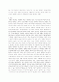장애인복지론) 우리 사회에서 장애 또는 장애인에 대해 법적, 정책적으로 꾸준한 인식개선을 하고 있으나 여전히 장애인은 사회적 시선에서 자유롭지 못하고 다양한 상황에서 배제받고 있습니다 3페이지